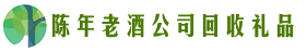 徐州市游鑫回收烟酒店